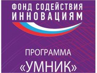 Молодых ученых приглашают к участию в программе «Умник»