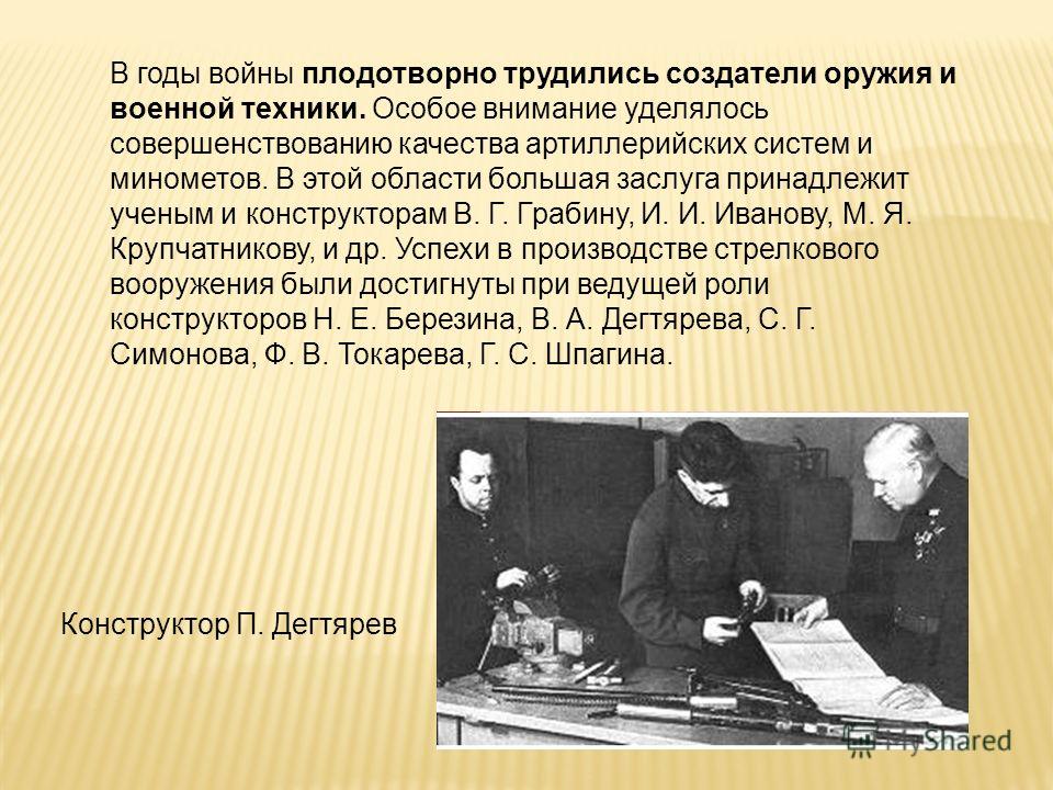 Физики в годы вов презентация