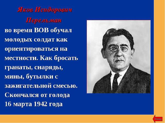 Методическая разработка на тему "Вклад математиков в Великую Победу"