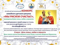 Прими участие в конкурсе детских рисунков