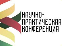 АлтГТУ стал соорганизатором всероссийской научно-практической конференции