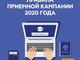 Валерий Фальков подписал приказ, утверждающий особенности приёмной кампании 2020 года