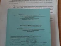 Рабочее совещание администрации ВУЗа и первичной профсоюзной организации работников АлтГТУ