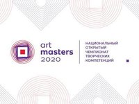 Национальный открытый чемпионат творческих компетенций «ArtMasters». Национальный открытый чемпионат творческих компетенций «ArtMasters».