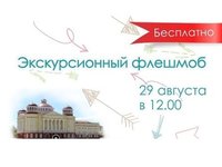 Алтайский край присоединится к акции «Экскурсионный флешмоб»