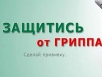 Иммунизация против гриппа в АлтГТУ