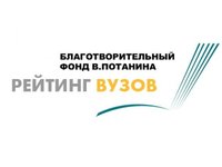 АлтГТУ вошел в рейтинг Благотворительного фонда Владимира Потанина