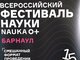 Наука в режиме онлайн: чем АлтГТУ планирует удивлять школьников