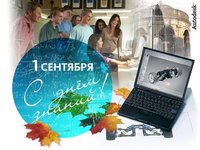 Торжественное собрание первокурсников