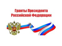 Конкурс на получение грантов Президента РФ для государственной поддержки молодых российских ученых — кандидатов наук и докторов наук на 2021−2022 гг. Конкурс на получение грантов Президента РФ для государственной поддержки молодых российских ученых — кандидатов наук и докторов наук на 2021−2022 гг.