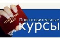 АлтГТУ приглашает школьников на курсы подготовки к ЕГЭ