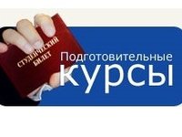 АлтГТУ приглашает школьников на курсы подготовки к ЕГЭ АлтГТУ приглашает школьников на курсы подготовки к ЕГЭ