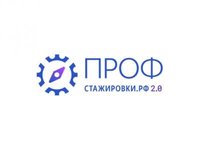 Дан старт третьей волны всероссийского конкурса студенческих работ «Профстажировки 2.0»