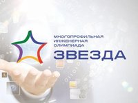 Многопрофильная инженерная олимпиада «Звезда» пройдет в АлтГТУ