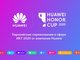 Студенты АлтГТУ участвуют в Евразийских соревнований Huawei Honor Cup