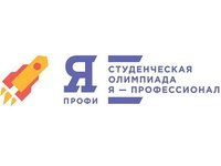 Всероссийская олимпиада студентов «Я — профессионал»
