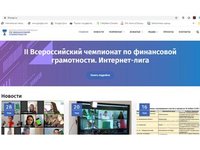 Преподаватель АлтГТУ — член жюри Всероссийского чемпионата по финансовой грамотности