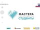 Объявлен Всероссийский конкурс «Мастера гостеприимства. Студенты»