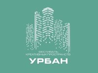 Творческую молодежь приглашают на фестиваль креативных пространств «Урбан»