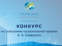 Студенты АлтГТУ ежегодно претендуют на Национальную премию им. Александра Ежевского