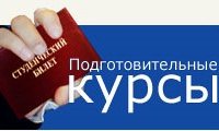 АлтГТУ приглашает школьников на подготовительные курсы АлтГТУ приглашает школьников на подготовительные курсы