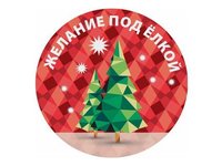 В Алтайском крае проходит новогодняя акция «Желание под Ёлкой»