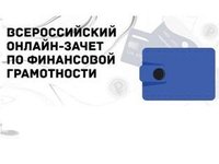 Студенты и преподаватели ИЭиУ сдали Финансовый зачет