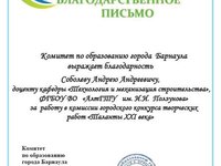 Информация о городском конкурсе творческих работ «Таланты XХI века»