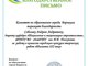 Информация о городском конкурсе творческих работ «Таланты XХI века»