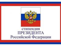 Всероссийский открытый конкурс стипендий Президента РФ для обучающихся за рубежом на 2021/22 учебный год