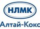 На предприятие АО «Алтай-Кокс» требуются: лаборант химического анализа, инженер-лаборант, инженер-электрик