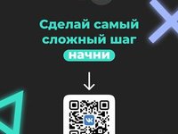 Всероссийский студенческий конкурс «Твой Ход»: новые возможности для студентов