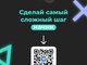 Всероссийский студенческий конкурс «Твой Ход»: новые возможности для студентов