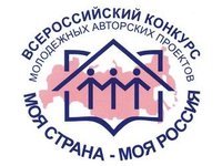 Стартовал XVIII Всероссийский конкурс «Моя страна — моя Россия»