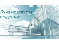 Студенты АлтГТУ представили работы на конкурс ВКР по архитектуре, дизайну и искусству