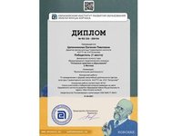 Директор Центра культуры стала победителем Международного конкурса
