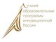 Образовательные программы АлтГТУ — в числе лучших программ вузов РФ