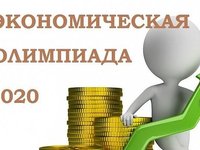 Студенты ИЭиУ получили дипломы победителей Всероссийской студенческой олимпиаде по экономике