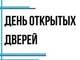 АлтГТУ приглашает 15 мая на День открытых дверей