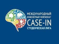 Студенты АлтГТУ участвуют в финале чемпионата «CASE-IN»