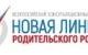 АлтГТУ партнер ВКЦР «Новая линия родительского роста»