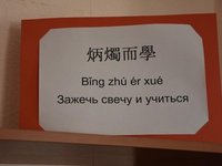 В АлтГТУ вручили сертификаты слушателям курсов китайского языка