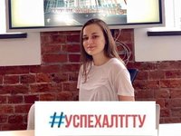 Алина Осипова: АлтГТУ оказался отличным трамплином для успешного будущего
