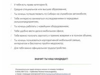Требуются сотрудники