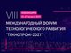 АлтГТУ примет участие в научно-технологическом форуме «Технопром-2021»