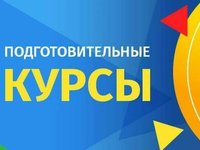 АлтГТУ приглашает на подготовительные курсы