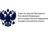 Гранты Президента РФ для ведущих научных школ РФ на проведение научных исследований в 2022 — 2023 гг.