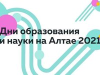 Преподаватели АлтГТУ станут спикерами краевой научно-практической конференции