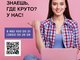 Работа в Ростелеком контакт-центр