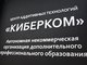 Учёные АлтГТУ приняли участие в открытии Центра аддитивных технологий «Киберком»